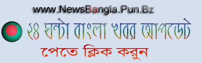 NewsBangla.Pun